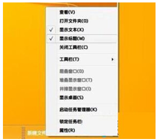 雨林木风win7系统任务栏中的图标实现居中显示的方法