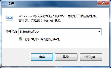 图解介绍win7 64位纯净版系统截图工具的使用1