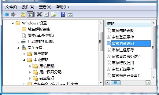 掌握审核策略下监控win7 64位纯净版系统程序运行记录