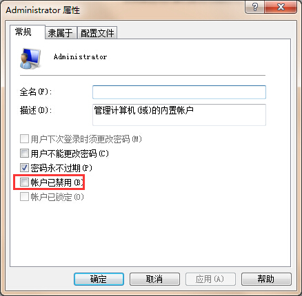 win7 64位系统下开机启动程序不能更改1