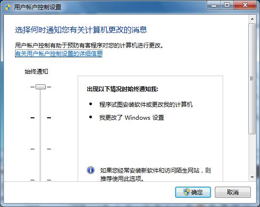 win7 64位旗舰版系统安全的攻略