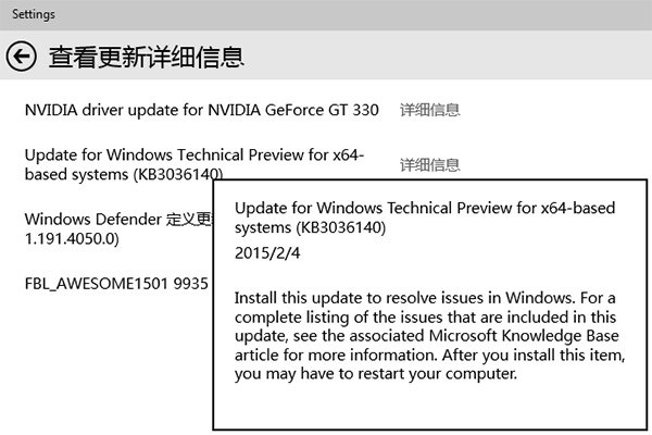 Windows1,Windows10预览版,更新补丁KB3036140