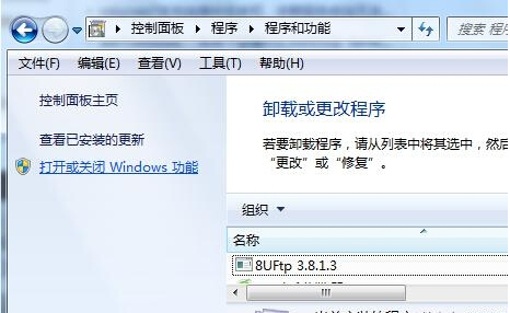 掌握win7 64位旗舰版下删除不常用系统组件方法