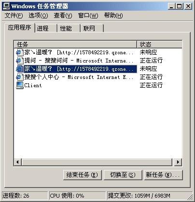 解决win7旗舰版应用程序开启太多窗口卡死故障