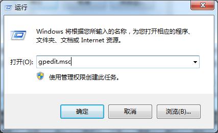 Ghost win7纯净版历史记录的清理技巧
