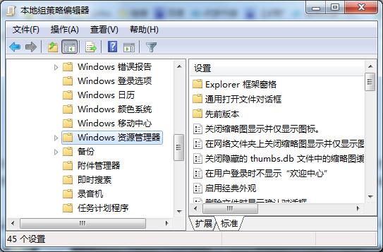 Ghost win7纯净版历史记录的清理技巧