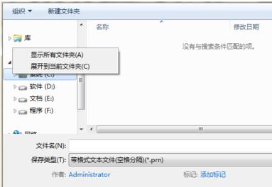 win7系统保存文件路径无法在桌面显示的操作方法