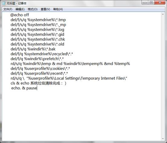 清除win7 64位系统中注册表垃圾的窍门