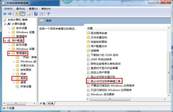 注册表打不开—教你打开win7注册表