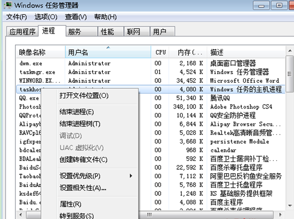 Win7系统