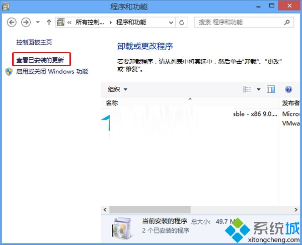 选择“查看已安装的更新”