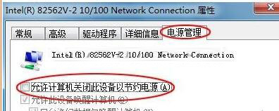win7系统网卡的默认设置导致频繁掉线