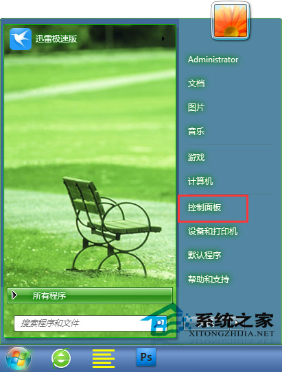  如何删除Win7控制面板中的无用字体