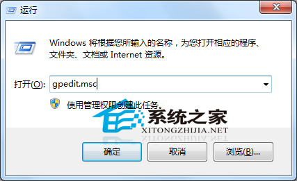Win7 64位系统提示禁止此项安装怎么办?