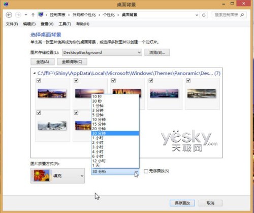Windows 8系统个性主题的下载安装与设置