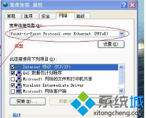 xp系统PPPoE连接