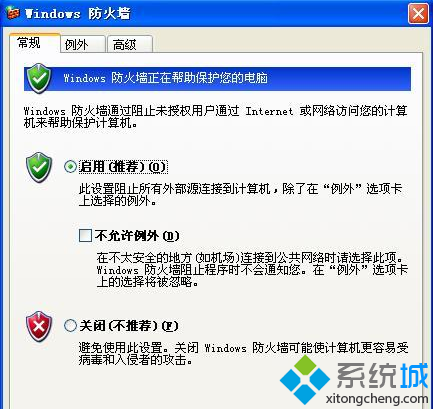 windows防火墙设置