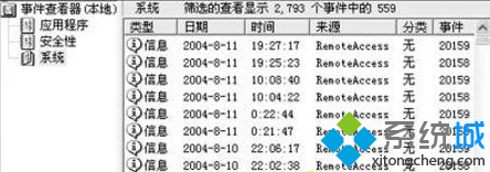 事件查看器设置