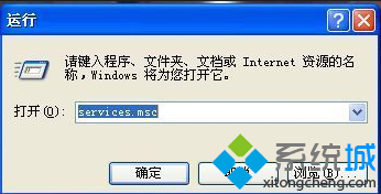 services.msc运行