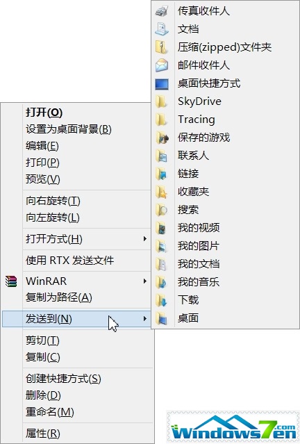 别忘了右键 扩展Windows8发送到命令
