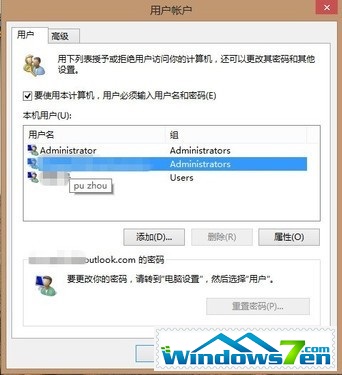 Win8大百科41期：实现Win8的无密码登录 