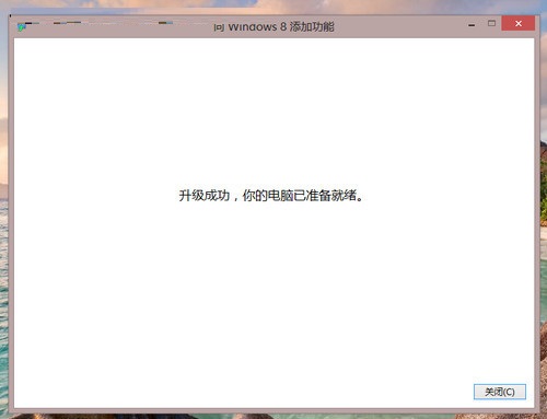 免费送密钥！给你的Win8添加媒体中心