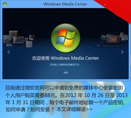 如何免费获取媒体中心密钥