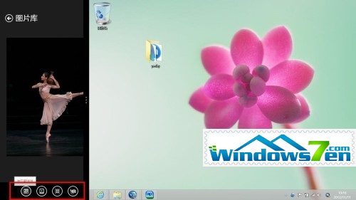 分身有术体验Windows8灵活分屏贴靠功能