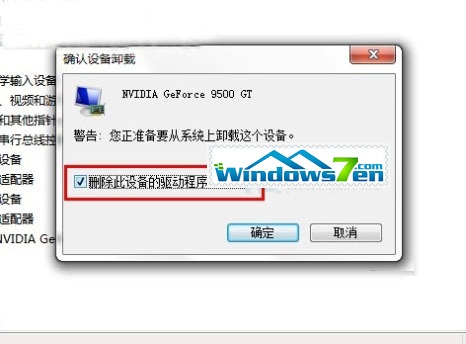  Win7确认激活后出现黑屏怎么办？