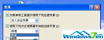 WinXP系统下Word/WPS字体总是灰蒙蒙的怎么办