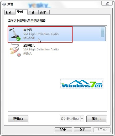 Win7语音聊天对方听不到自己的声音怎么办？