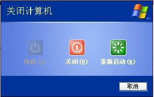xp系统不能待机解决方法