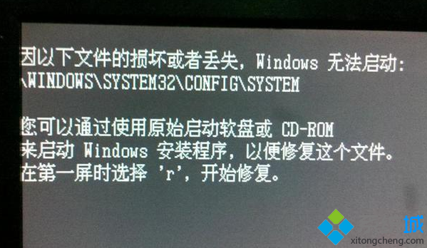 xp系统无法启动不能进入系统