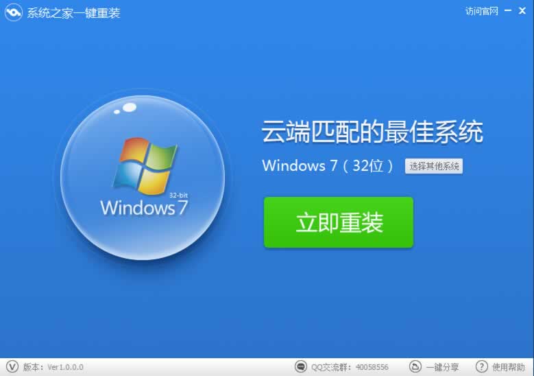 宏基电脑怎么重装系统win7