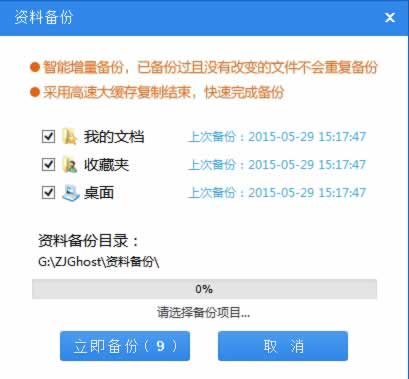 宏基电脑怎么重装系统win7