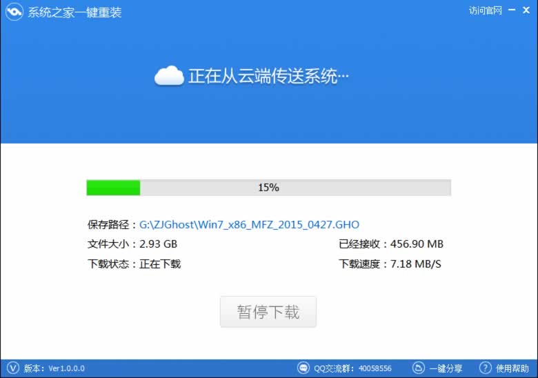 宏基电脑怎么重装系统win7