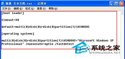  WinXP如何手动添加丢失的boot.ini文件
