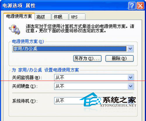  如何让WinXP主机电源键不具备关机功能