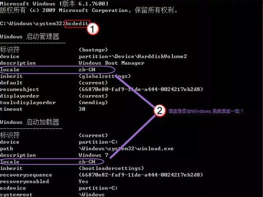 Win7旗舰版的开机动画不见了怎么办