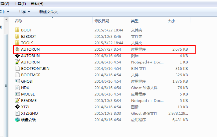 硬盘装系统之家win7旗舰版