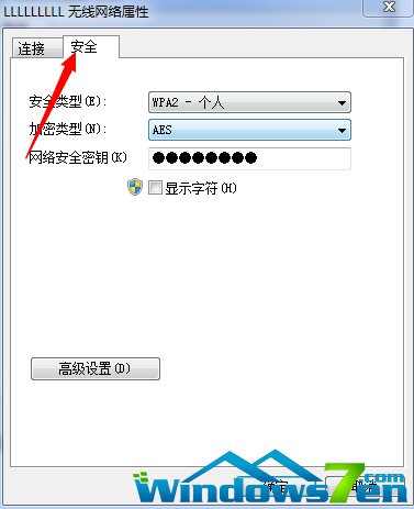 怎么在电脑上查看wifi密码