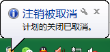 windows7怎么设置自动关机
