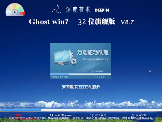 u盘系统重装win7