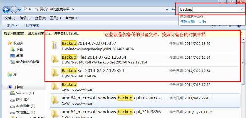 备份的文件在哪里