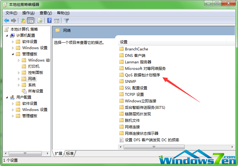 如何解决网速限制