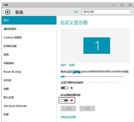 windows10亮度怎么调