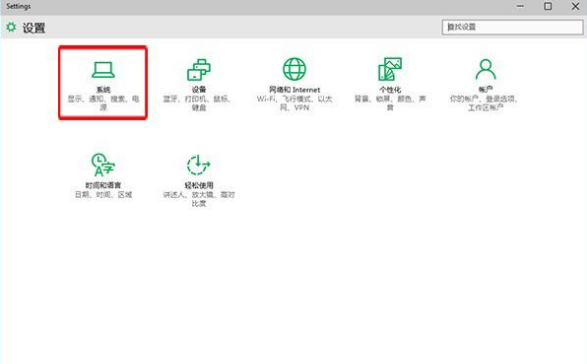 windows10亮度怎么调