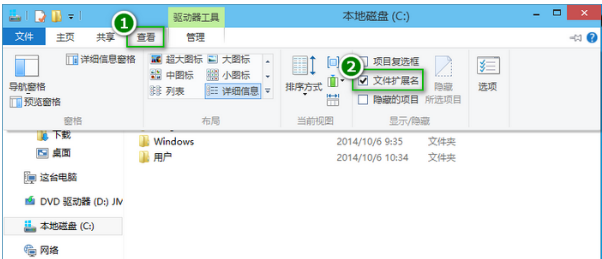 win10如何修改文件后缀