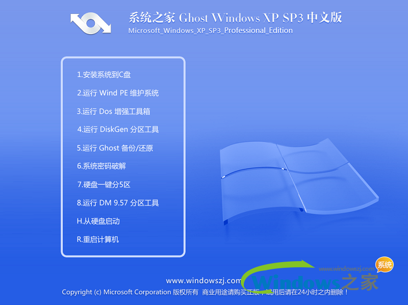 winxp sp3 ghost