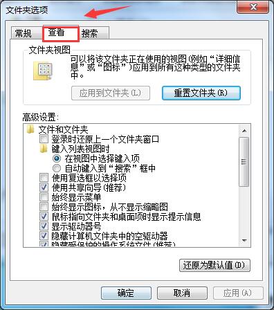 win7显示文件后缀名